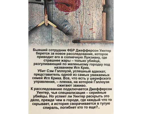 Смотри на меня. Джеймс Кэрол