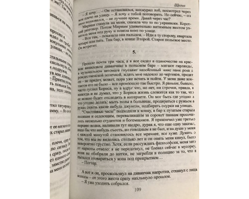 Комплект книг: Маленький друг + Тайная история + Щегол.  Донна Тартт