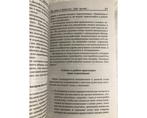Комплект книг: 7 навыков высокоэффективных людей +  Думай и богатей! + К черту все! Берись и делай!