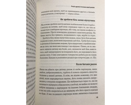 Важно, чтобы ваши родители прочли эту книгу (а ваши дети будут радоваться, если и вы это сделаете) Филиппа Пер