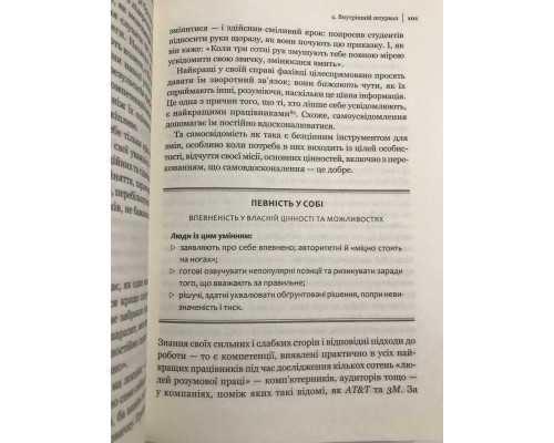 Емоційний інтелект у бізнесі. Деніел Гоулман