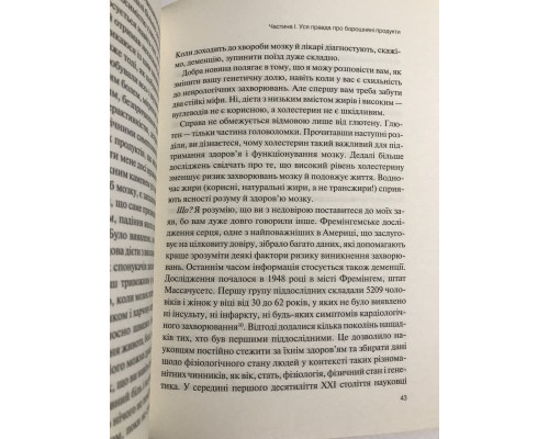 Мозг в опасности. Удивительная правда о хлебе, углеводах и сахаре наших тайных убийц. Кристин Лоберг