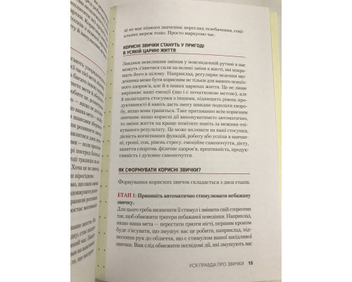 Звички. Щоденник, який допоможе вам змінитися на краще і стати щасливішим за 12 тижнів. Гайден Фінч