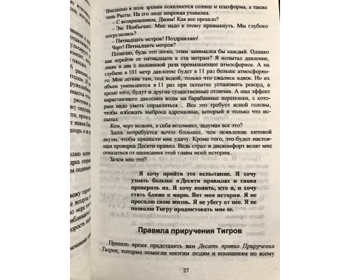 Іди туди, де страшно (тверда обкладинка) Саме там ти здобудеш силу. Джим Лоулесс