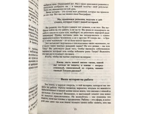 Іди туди, де страшно (тверда обкладинка) Саме там ти здобудеш силу. Джим Лоулесс