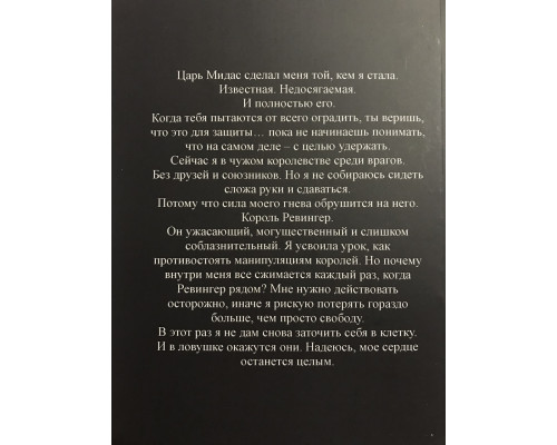 Іскра. Рейвен Кеннеді