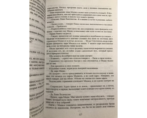 Іскра. Рейвен Кеннеді
