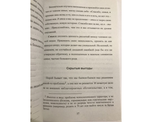 У точці спокою. Воркбук. Ольга Приймаченко