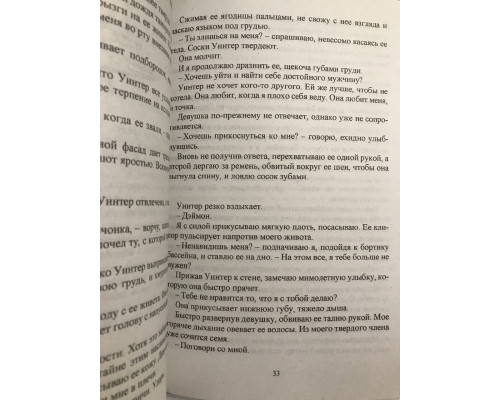 Конклав. Дуглас Пенелопа
