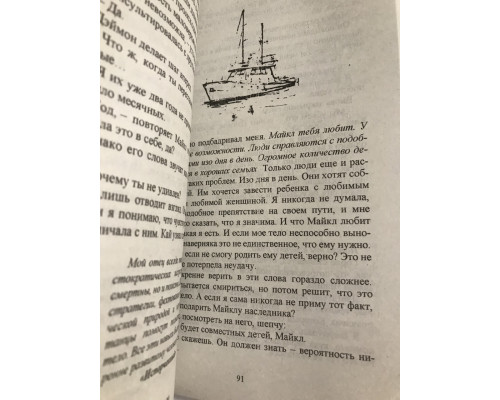 Конклав. Дуглас Пенелопа