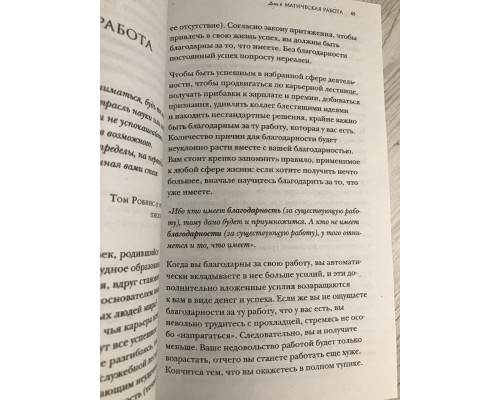 Комплект книг: Секрет + Магия + Герой + Сила.  Ронда Берн