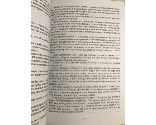 Комплект книг: Восхитительная ведьма + Влюбленная ведьма.  Анна Джейн