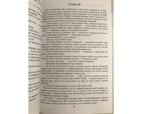 Комплект книг: Восхитительная ведьма + Влюбленная ведьма.  Анна Джейн