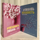 Комплект книг: #ЛюбовьНенависть + #НенавистьЛюбовь. Анна Джейн