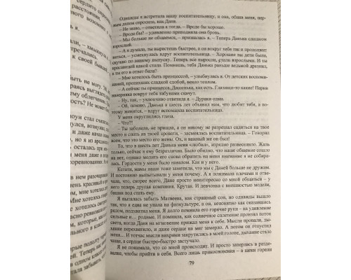Комплект книг: #ЛюбовьНенависть + #НенавистьЛюбовь. Анна Джейн