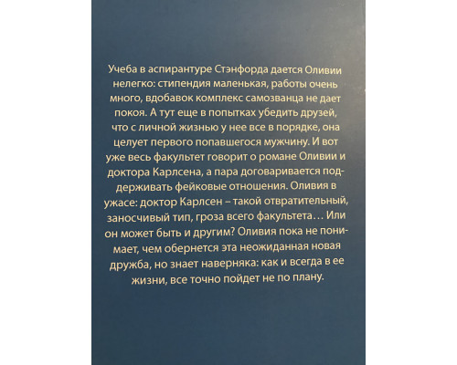 Гипотеза любви. Али Хейзелвуд