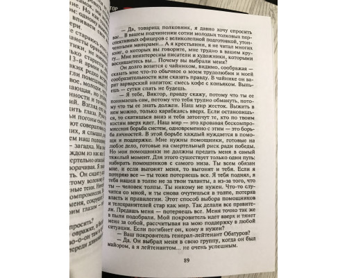 Комплект книг: Криголам + Спецназ + Акваріум. Віктор Суворов