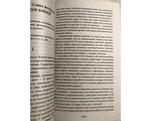 Комплект книг: Криголам + Спецназ + Акваріум. Віктор Суворов