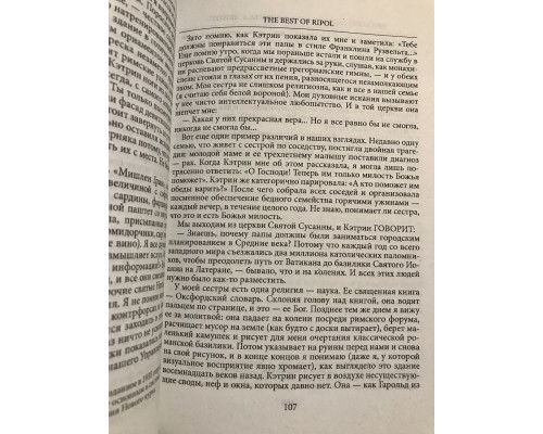 Їсти, молитися, любити. Елізабет Гілберт