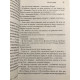 Рай где то рядом. Флэгг Фэнни