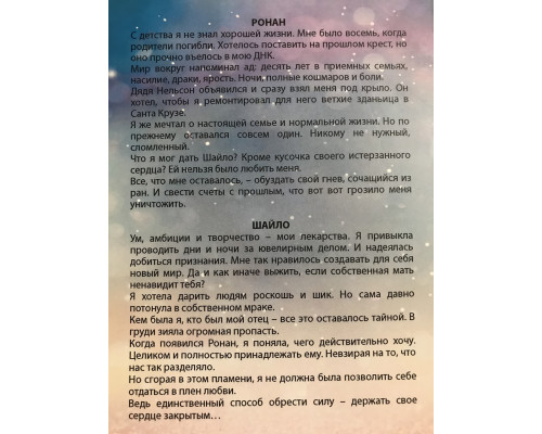 Частица твоего сердца. Эмма Скотт