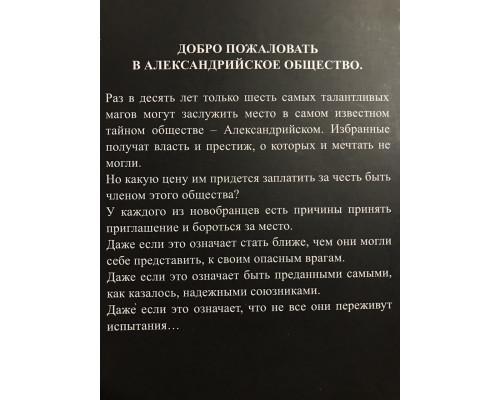 Шестерка Атласа. Оливи Блейк