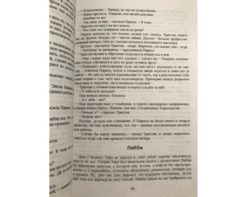 Шестерка Атласа. Оливи Блейк