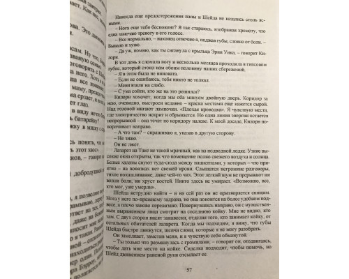 Стеклянный меч. Виктория Авеярд