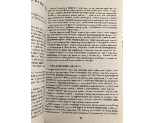 Комплект книг: Черный лебедь. + Антихрупкость. О (не)уязвимом в реальной жизни. Насим Талеб