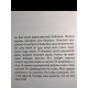 По осколкам твоего сердца. Анна Джейн