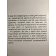Твое сердце будет разбито. Анна Джейн