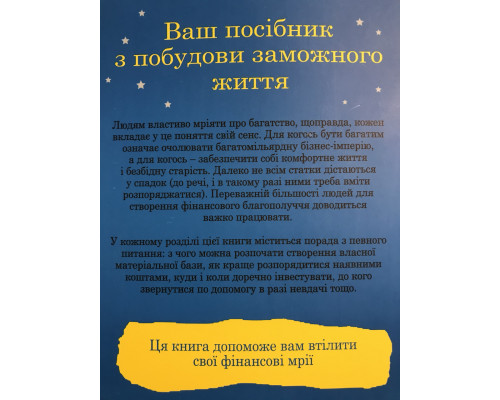 100 правил для будущих миллионеров. Краткие уроки по созданию богатства. Найджел Камберленд