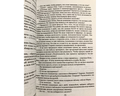 Задача трех тел. Лю Цысинь