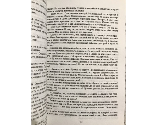 Комплект книг: Хулиган и новенькая Твое сердце будет разбито + По осколкам твоего сердца. Анна Джейн