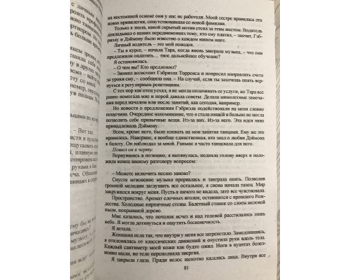 Комплект книг:  Конклав + Сумрак + Ночь Огня + Убежище + Испорченный + Курок.  Пенелопа Дуглас
