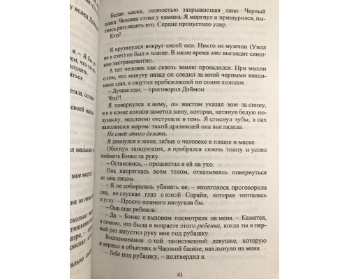 Комплект книг:  Конклав + Сумрак + Ночь Огня + Убежище + Испорченный + Курок.  Пенелопа Дуглас
