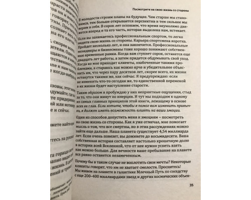 Без жалости к себе. Раздвинь границы своих возможностей. Эрик Б.Ларссен