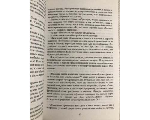 Комплект книг: Джейн Эйр. Шарлотта Бронте + Грозовой перевал. Эмили Бронте