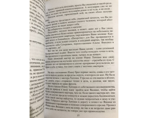 Комплект книг: Опыт дурака 6 Как работает интуиция + Опыт дурака или Ключ к прозрению. Мирзакарим Норбеков