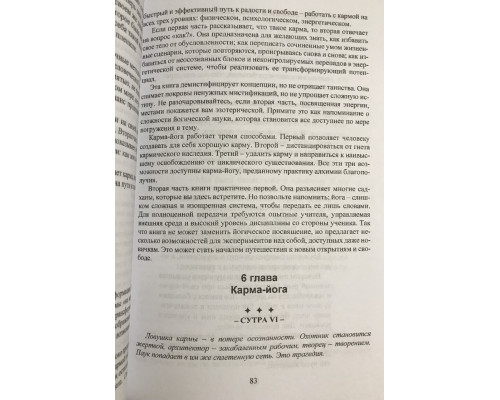 Комплект книг: Внутренняя инженерия + Откровенные беседы с Садхгуру + Карма Садхгуру