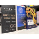 Комплект книг: Внутренняя инженерия + Откровенные беседы с Садхгуру + Карма Садхгуру