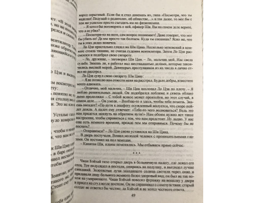 Комплект книг В память о прошлом земли: Задача трех тел + Темный лес + Вечная жизнь Смерти. Лю Цысинь