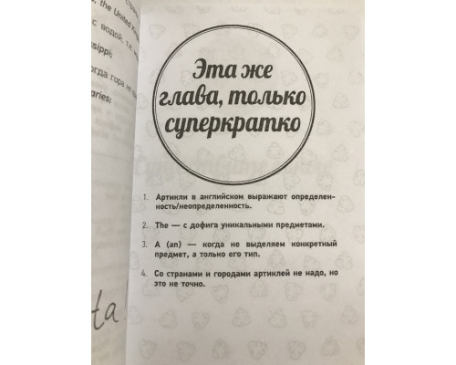 Английский для дебилов. Макс Инглиш