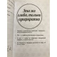 Английский для дебилов. Макс Инглиш