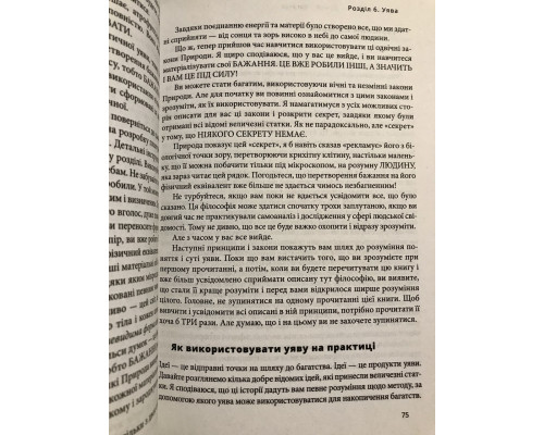 Думай и богатей. Наполеон Гилл