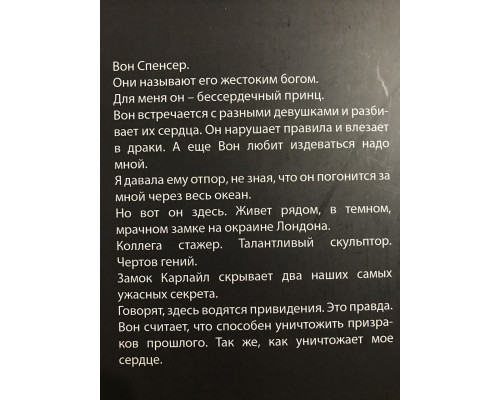 Жестокий бог. Л. Дж. Шэн