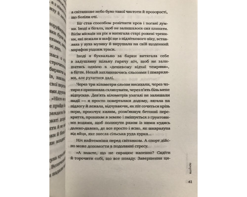 К себе нежно (302 страниц) Ольга Примаченко (на украинском языке)