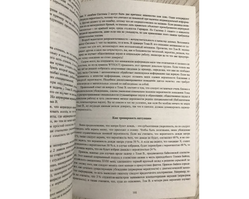 Комплект книг: Думай медленно Решай быстро + Шум. Несовершенство человеческих суждений. Даниэль Канеман