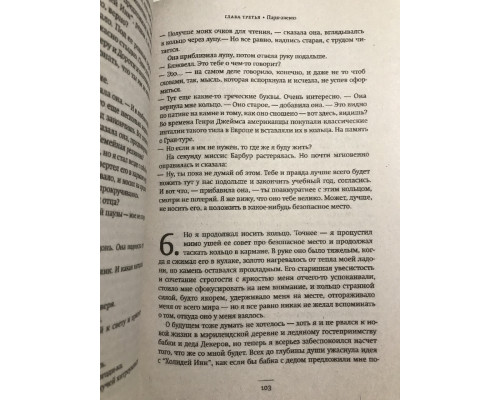 Щегол. Донна Тартт (Твердый переплет)