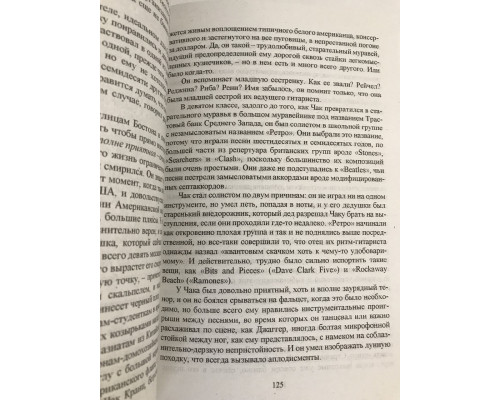 Будет кровь. Стивен Кинг
